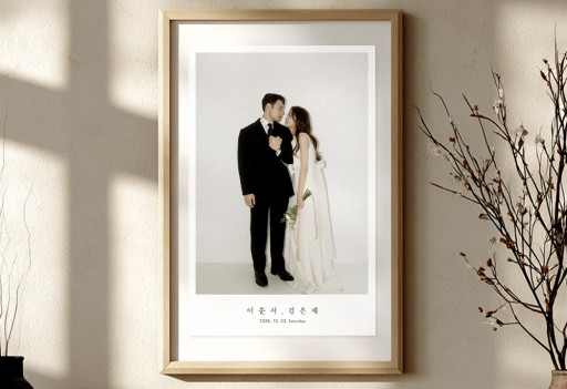 심플한 다정함 청첩장