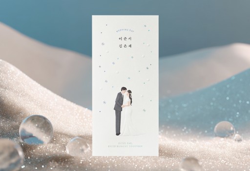 우리의 계절 청첩장