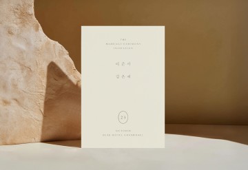 관련 상품 더 웨딩 넘버 청첩장