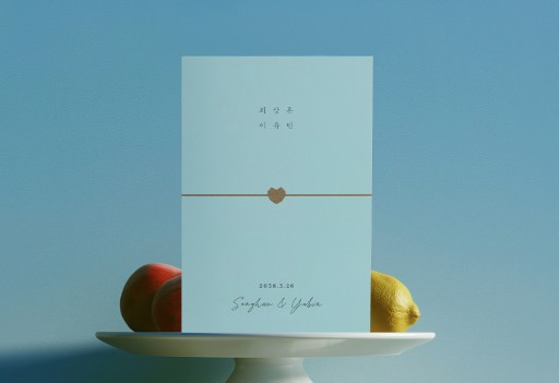 하트라인 청첩장