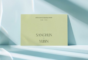 세이지 그린